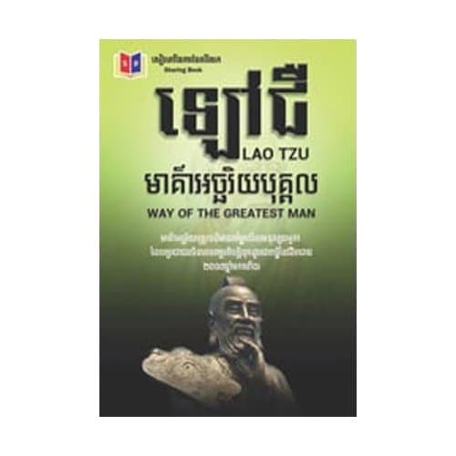 ឡៅជឺ