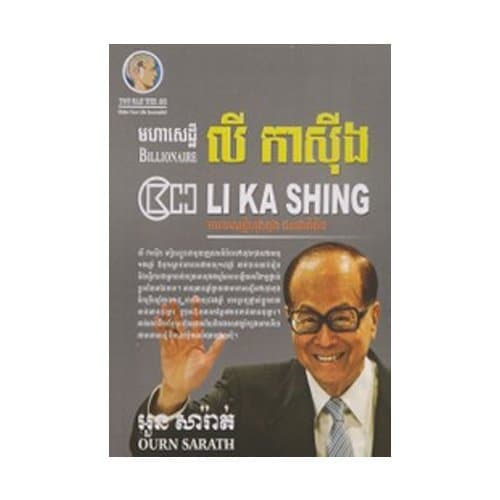 មហាសេដ្ឋី លី កាសុីង