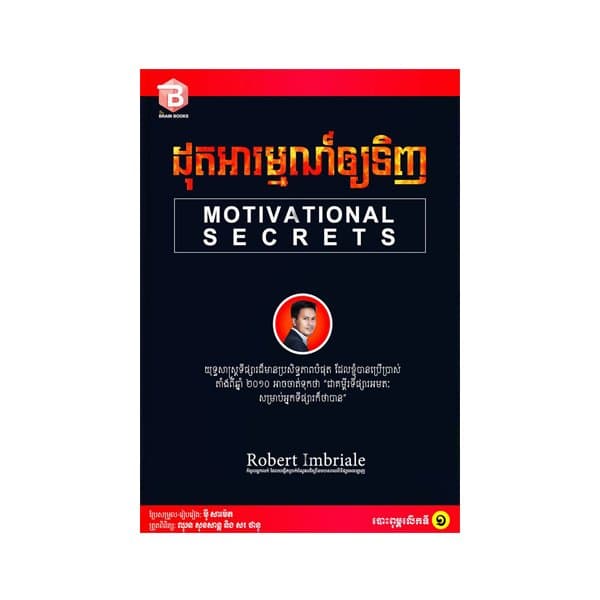 ដុតអារម្មណ៍អ្នកឲ្យទិញ