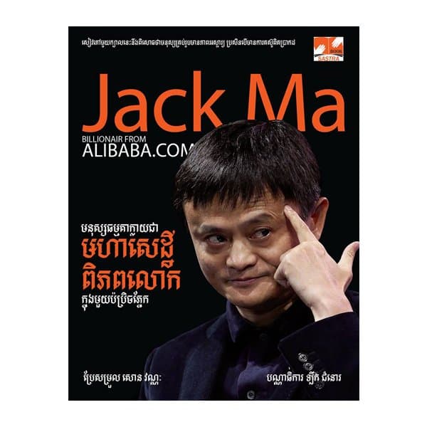 Jack Ma