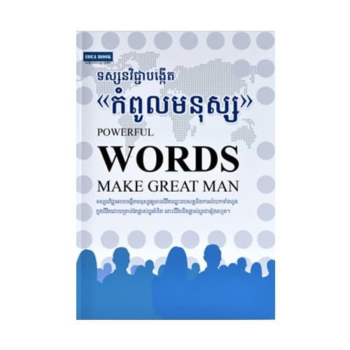 ទស្សនៈវិជ្ជាបង្កើតកំពូលមនុស្ស