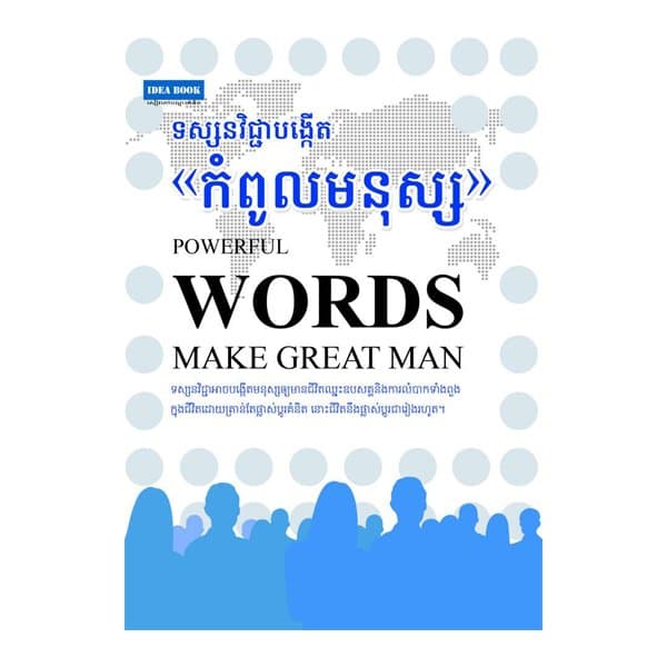 ទស្សនវិជ្ជា «បង្កើតកំពូលមនុស្ស»